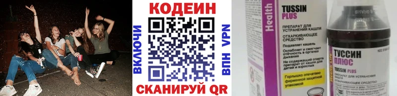 Codein напиток Lean (лин)  наркошоп  Курильск 