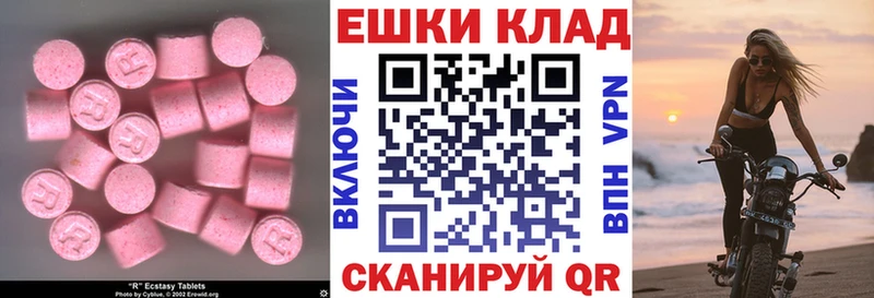 цены наркотик  Курильск  Экстази ешки 