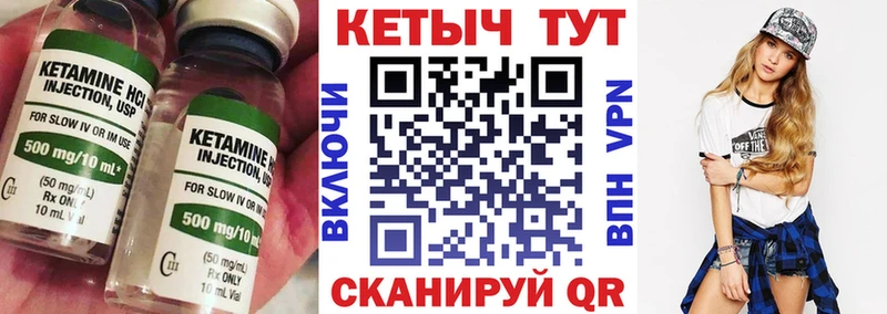 Кетамин VHQ  наркошоп  Курильск 