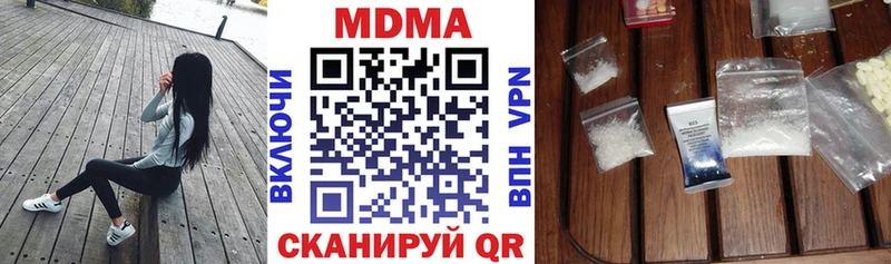 МДМА молли  Курильск 