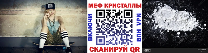 МЯУ-МЯУ кристаллы  Курильск 