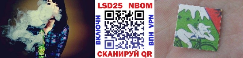 Марки N-bome 1500мкг Курильск